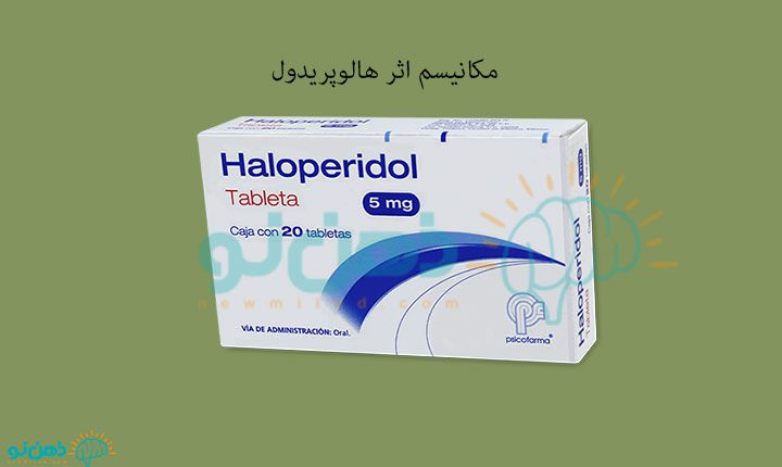 مکانیسم اثر هالوپریدول