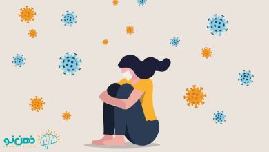 استرس ناشی از کرونا و راه های غلبه بر آن