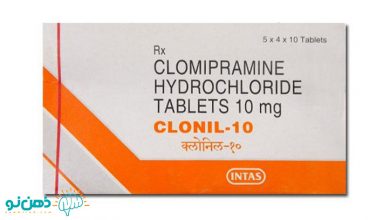 قرص کلومیپرامین 10 برای چیست