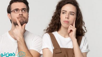 گفتن گذشته به همسر یا خواستگار