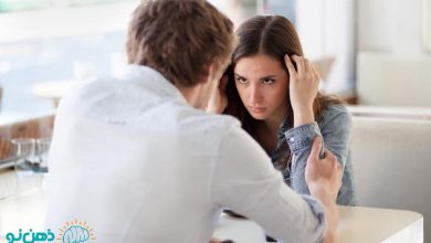 اهمیت گذشته همسر بر زندگی زناشویی