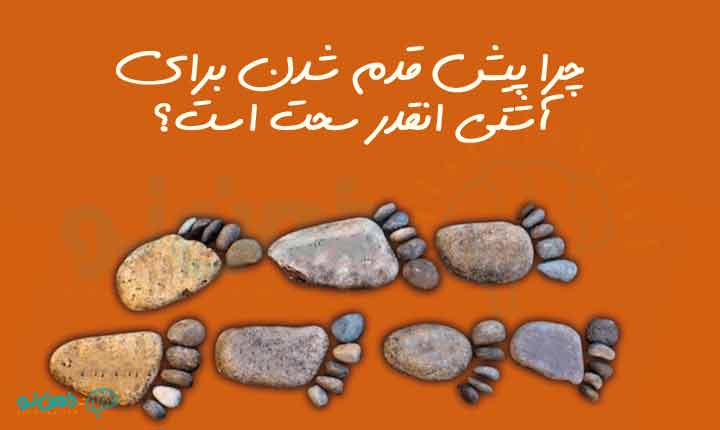 پیش قدم شدن برای آشتی