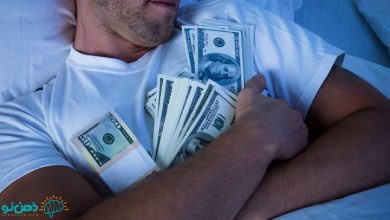 تعبیر خواب پول