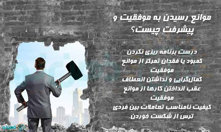انواع موفقیت روانی