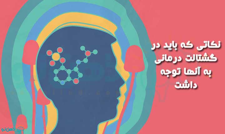 نکات گشتالت درمانی