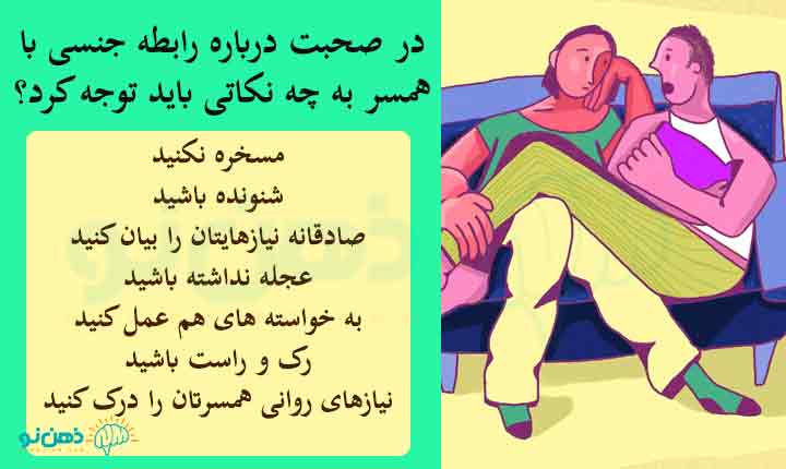 کلمات در حین رابطه + حرف های سکسی