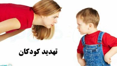تهدید کودکان