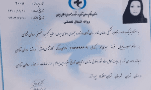 پروانه خانم دکتر بدیعیان