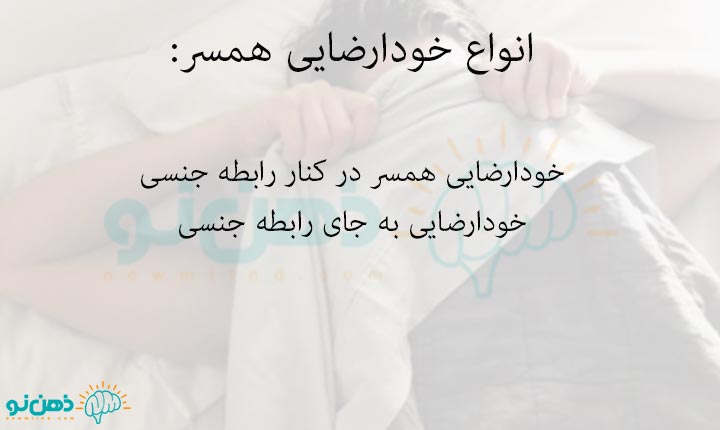چگونگی خودارضایی همسر