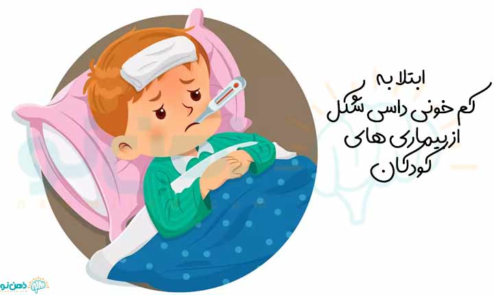 سایر بیماری های کودکان