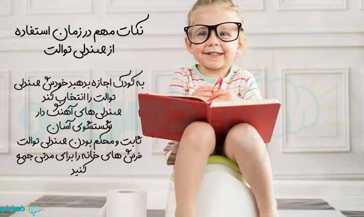 نکات از پوشک گرفتن کودک