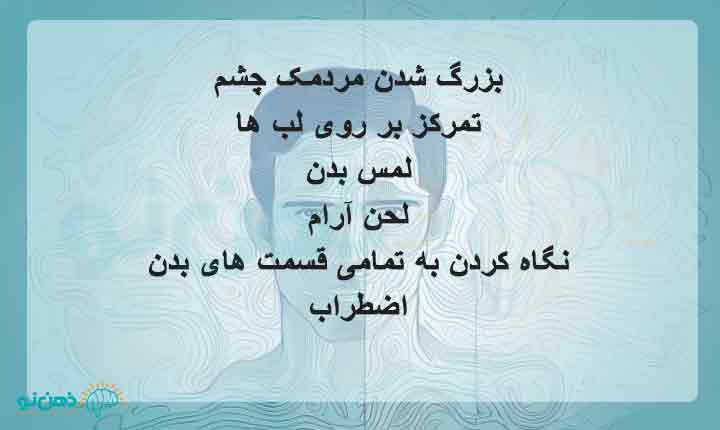 اگر هر روز ارضا شویم چه می‌شود + نشانه های مردان شهوتی + رابطه هات یعنی چی