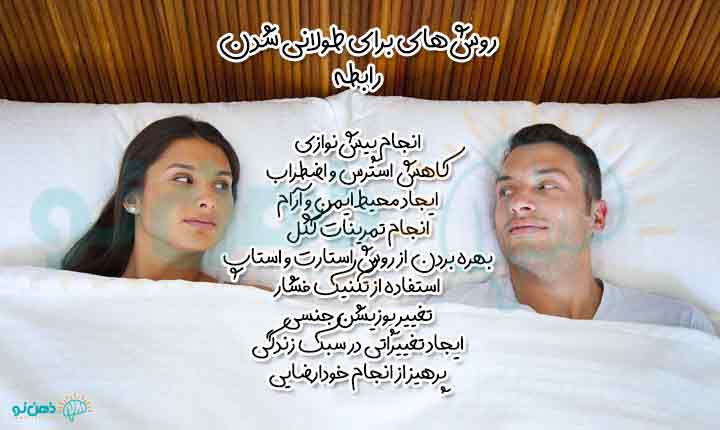 نزديكي در چه روزهايي خوب است + زمان های مناسب برای سکس در اسلام