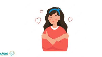 مهربان بودن با خود | معنی شفقت و مهربانی با خود