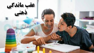 عقب ماندگی ذهنی