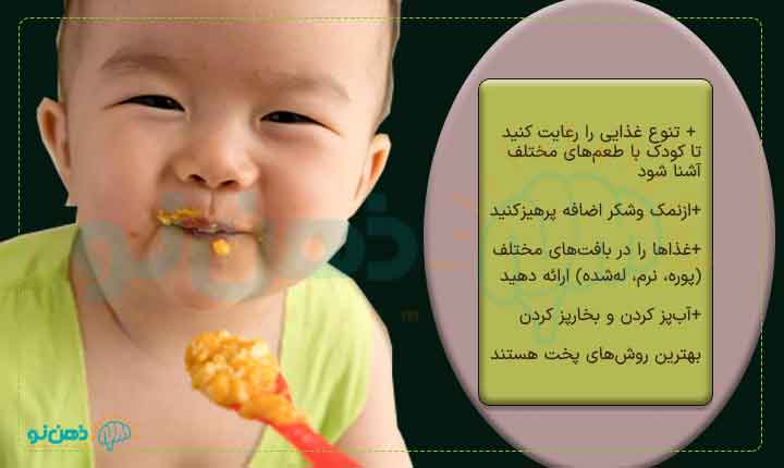 غذای کودک یک ساله