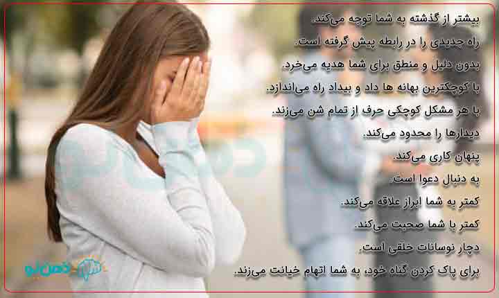 با خیانت دوست پسر چیکار کنم