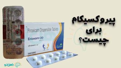 پیروکسیکام