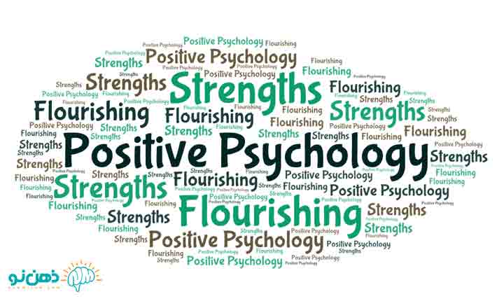 روانشناسی مثبت گرا | کاربرد علم روانشناسی مثبت گرا چیست