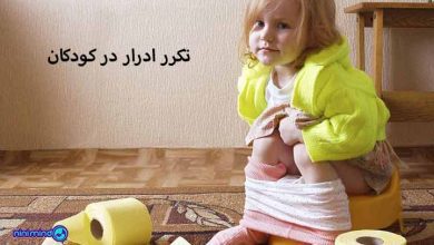 تکرر ادرار در کودک