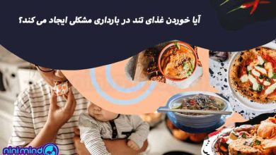 غذای تند در بارداری