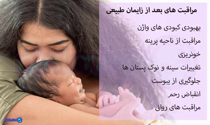 بعد از زایمان طبیعی/سزارین چی بخوریم؟
