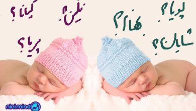 انتخاب اسم فرزند