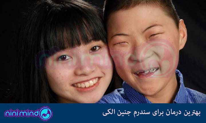 درمان-سندرم-جنین-الکلی