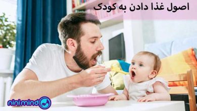 غذا دادن به کودک
