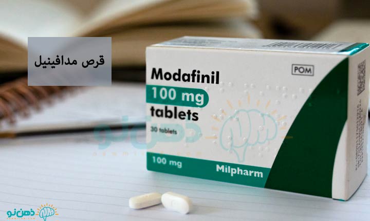 قرص مدافینیل