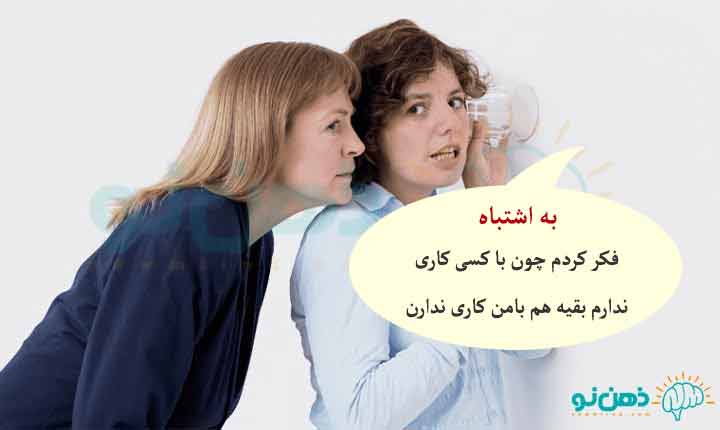 متن فضولی در زندگی دیگران