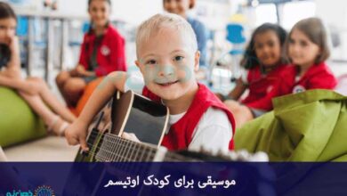 موسیقی برای کودک اوتیسم