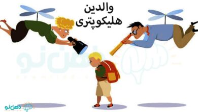 والدین هلیکوپتری