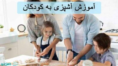 آشپزی برای کودکان