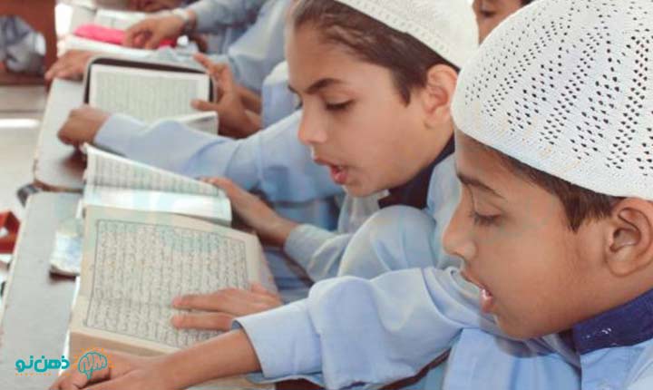 آموزش قرآن به کودکان چگونه است؟