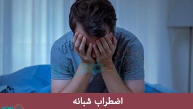 اضطراب شبانه