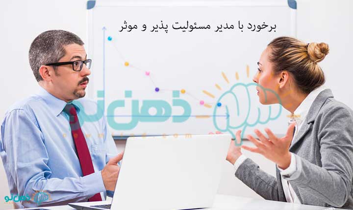 رفتار با کارفرما ی مسئولیت پذیر