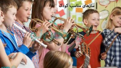 سازهای-مناسب-کودک