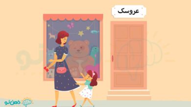 فرزند پرتوقع | 4 نحوه برخورد با فرزند پرتوقع