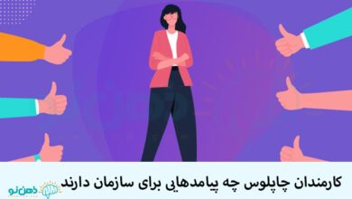 کارمند چاپلوس