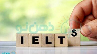 آزمون-آیلتس