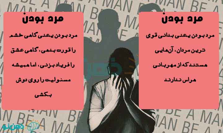 اگر مردی