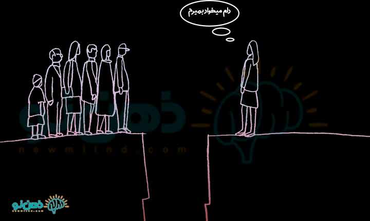 دلم میخواد بمیرم