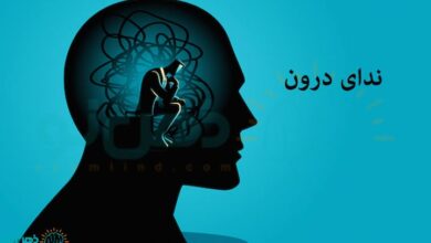 ندای درون