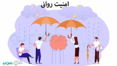 امنیت روانی