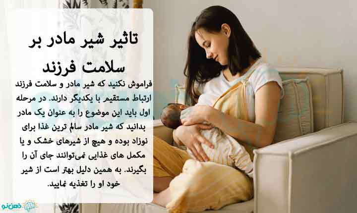 تاثیر مواد مخدر بر شیر مادر و سلامت فرزند
