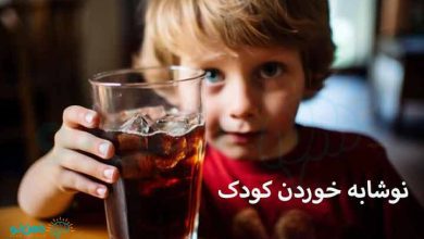 نوشابه خوردن کودک
