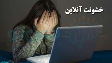 خشونت آنلاین