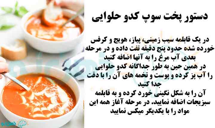 انواع طرز تهیه سوپ برای کودک