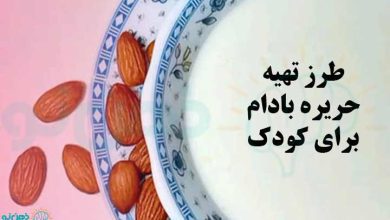 طرز تهیه حریره بادام برای کودک
